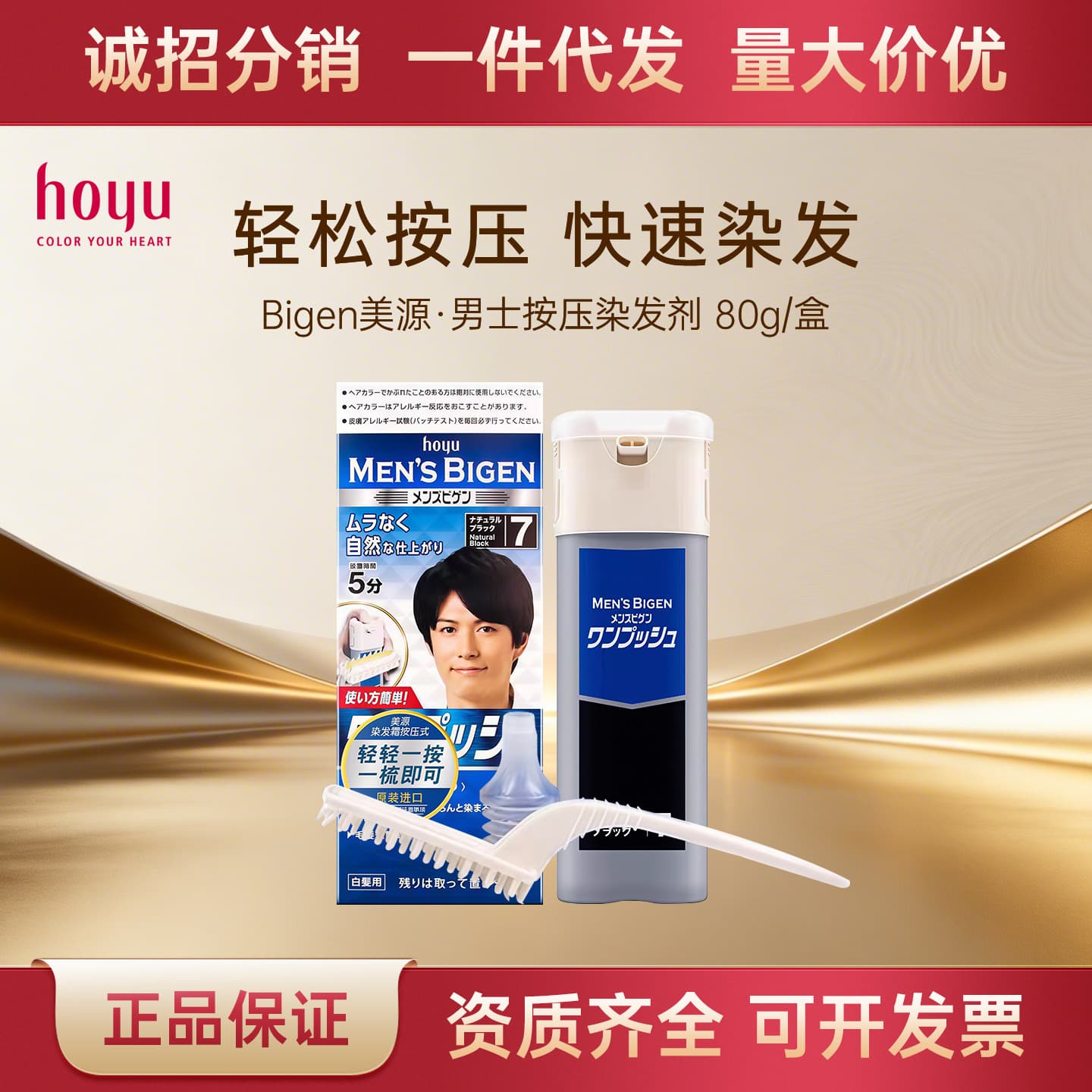 Meiyuan hair dye for men, press the black hair dye imported from Japan and dye it at home to cover gray hair