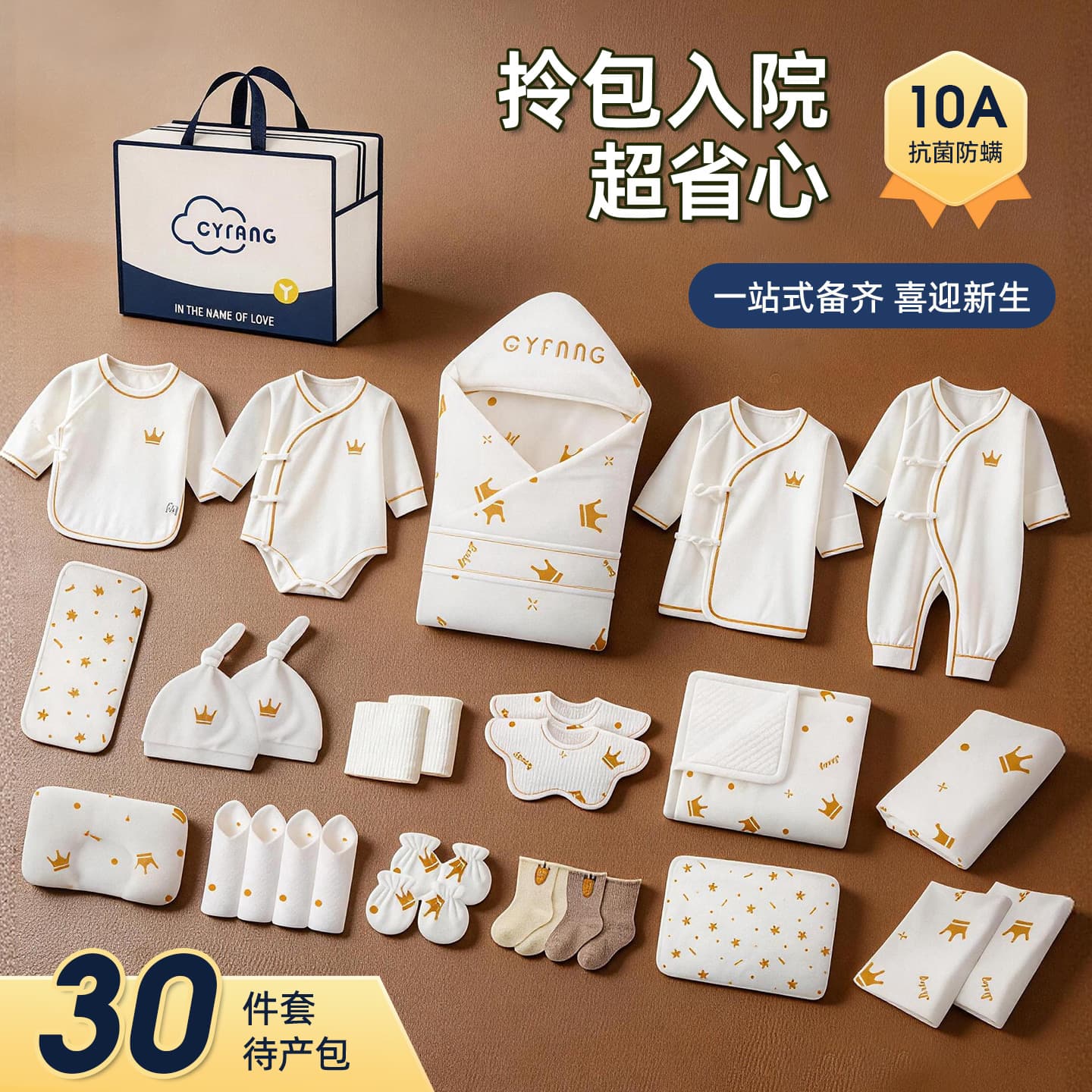 Newborn Baby Hospital Bag Set Maternity Cotton Clothes Practical Supplies