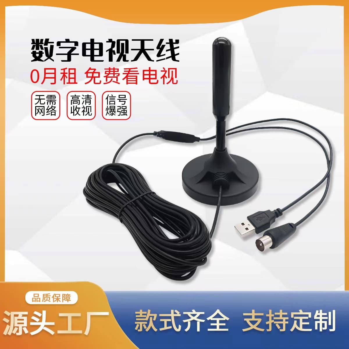 In Stock Cross-Border Hot Selling Home Indoor DTMB Terrestrial Antenna HDTV-T Signal Receiver