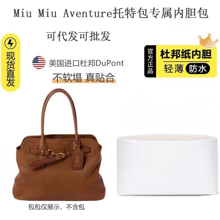 Factory Direct Miu Miu Aventure Inner Bag Ultra-Light DuPont Paper Organizer