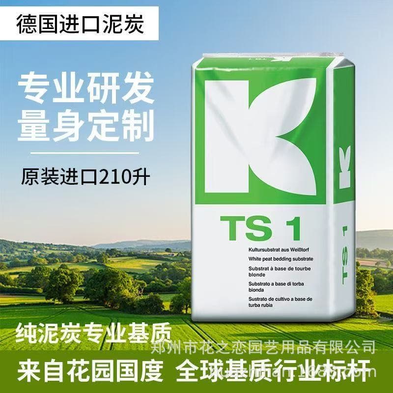 Germany Imported K Brand Dahan Peat Soil Universal Succulent Nutrient Soil Vegetable Flower Planter Peat Soil