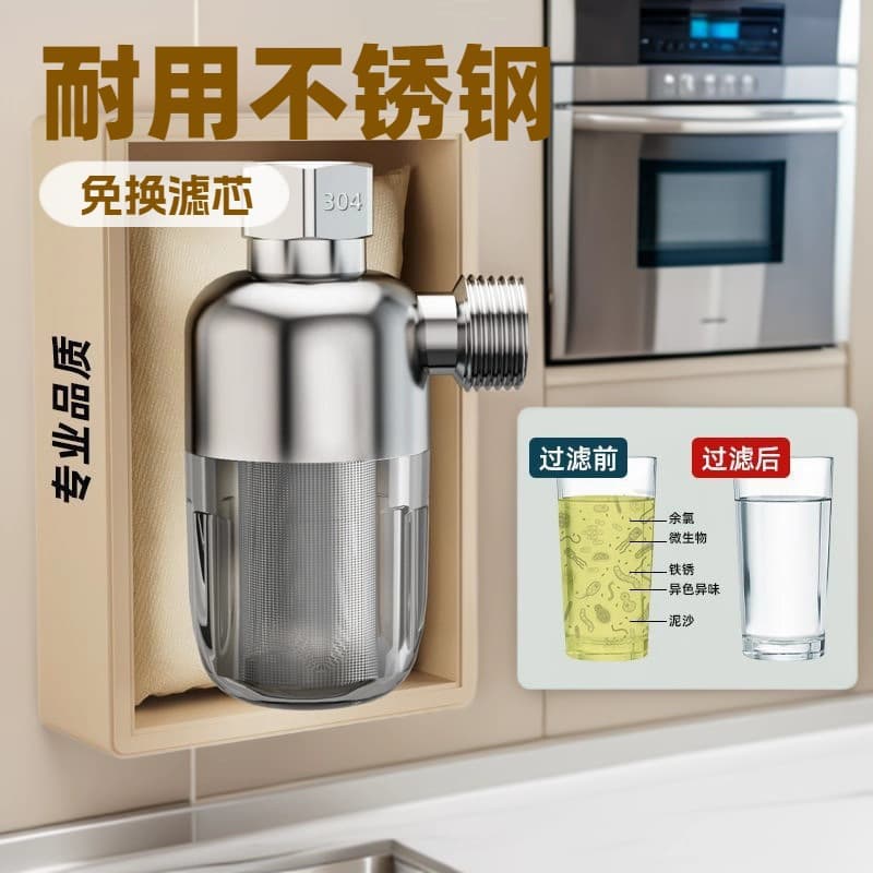 Front-mounted stainless steel filter household gas electric water heater inlet tap water filter scale anti-scaling water purifier wholesale