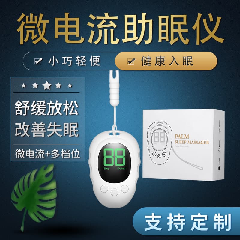 Cross-border Bestseller Microcurrent Smart Sleep Device for Handheld Stress and Anxiety Relief