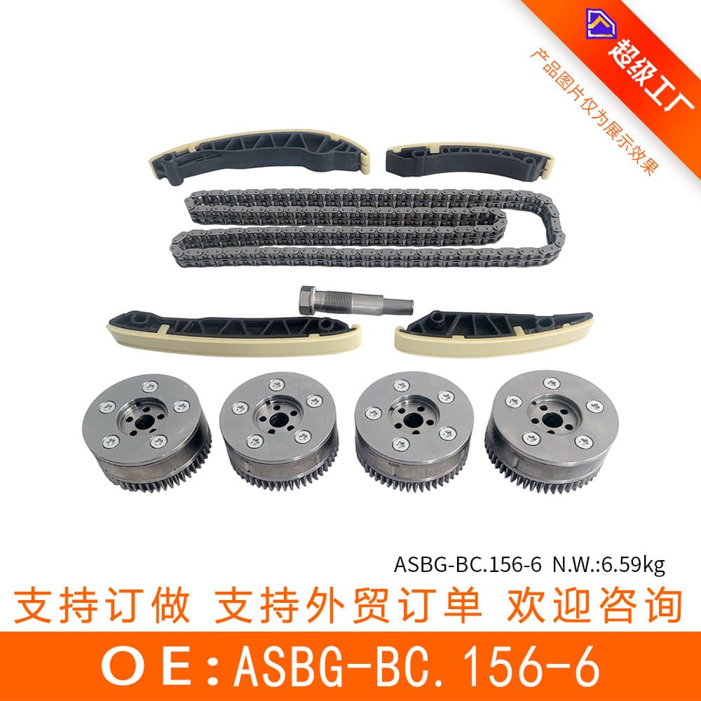 ASBG-BC.156-6 A1560503647*2 A1560503747*2 chain set is suitable for Mercedes-Benz