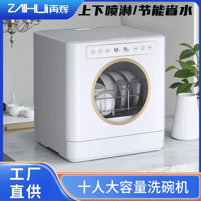 Factory Direct Supply Automatic Small Countertop Dishwasher Household No Installation Smart Sterilization Drying Dishwasher