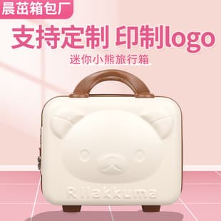Bear Suitcase Gift Cosmetic Case Carry-on 14-inch Mini Cartoon Portable Password Luggage for Kids