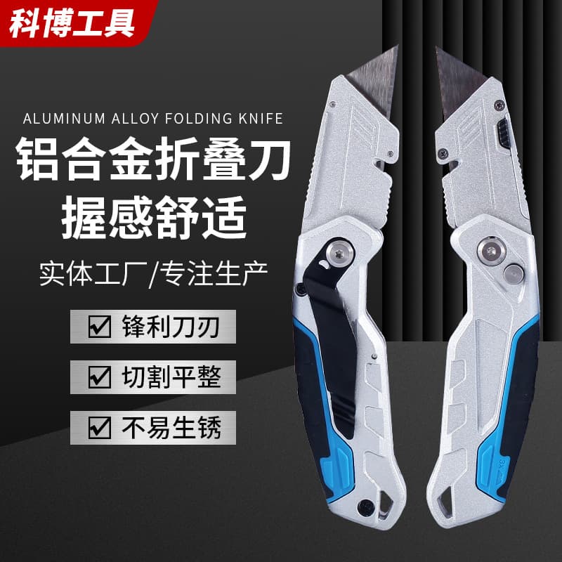 Factory foreign trade aluminum alloy portable folding utility knife electrician blade wallpaper knife paper knife folding utility knife
