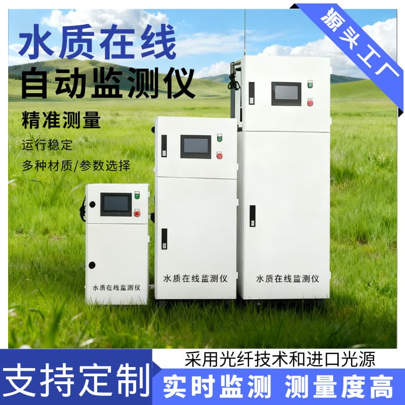 Online Water Quality Multi-Parameter Tester Multifunctional Residual Chlorine Turbidity TDS Tap Water Swimming Pool Water Quality Tester