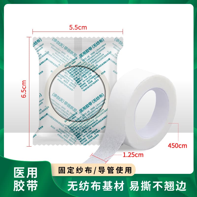 Hongsheng Medical Tape Non-woven Paper Tape PE Perforated Breathable Fixation Eyelash Extension Adhesive Tape Independent Candy Bag