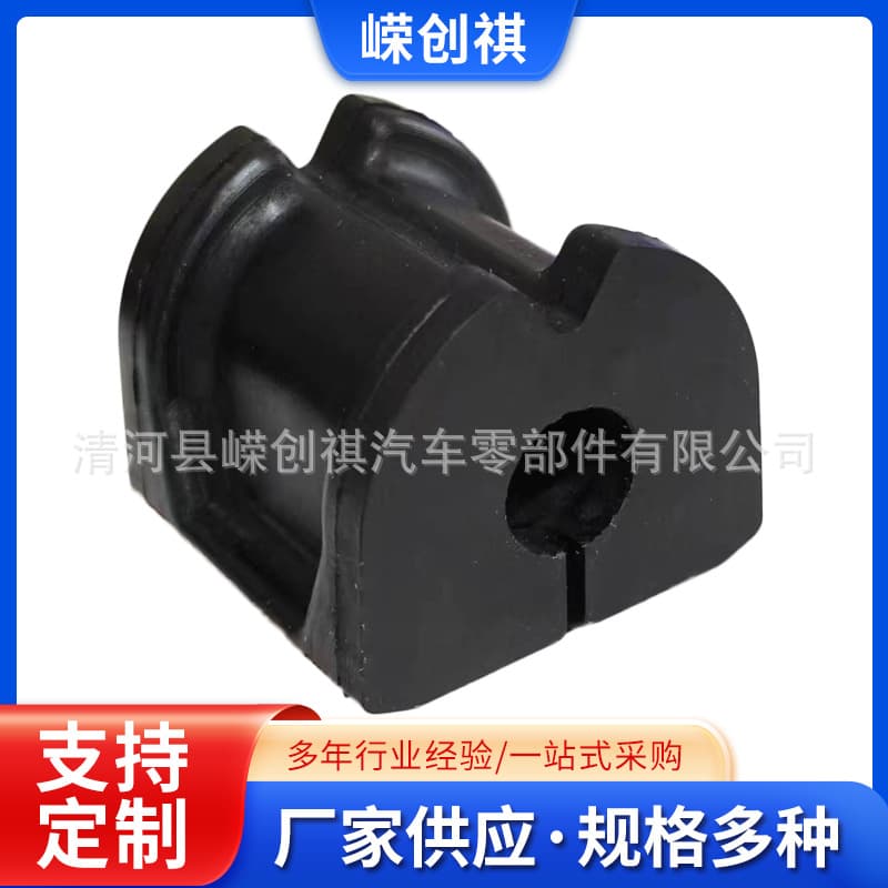 20464SC010 Rear Stabilizer Bar Bushing for Subaru Forester, Open Type Sway Bar Bushing