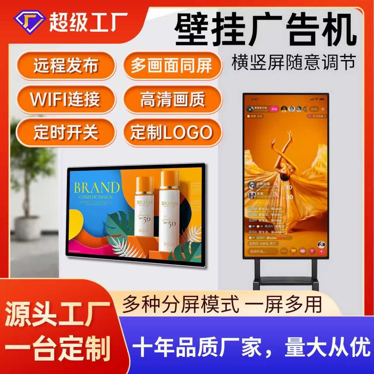 Wholesale wall-mounted large screen display with HD reverse control, projection, vertical screen all-in-one, 4K HD touch monitor