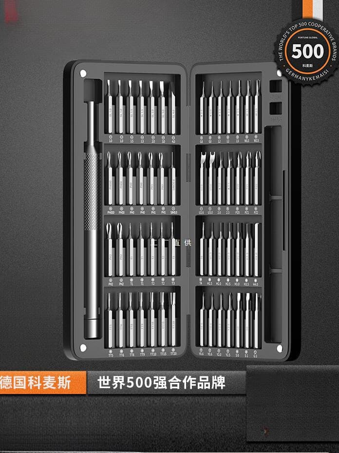 Screwdriver set, cross, household small screwdriver, multifunctional screwdriver set, professional repair and disassembly tool