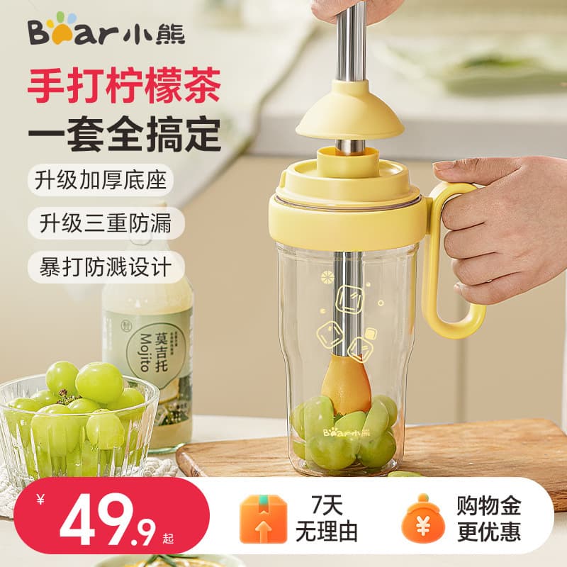 Little Bear CX-JB079 Shaker Set - Home Shaker Hammer, Hand-beating Lemon Tea Tool, Food Grade