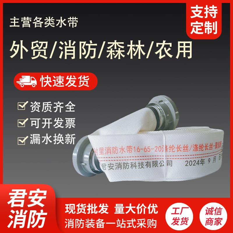 Fire Hose Type 16-65 High-Pressure Thickened Anti-Burst Engineering Water Transfer Drainage Canvas Soft Water Pipe Agricultural Irrigation Hose