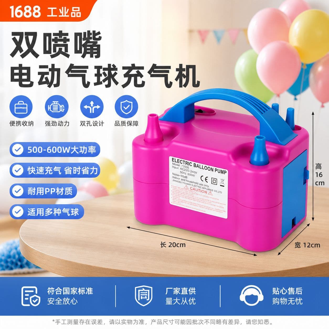 Cross-Border Dual-Nozzle Electric Air Pump Portable Balloon Inflator for Birthday Party Wedding Decoration