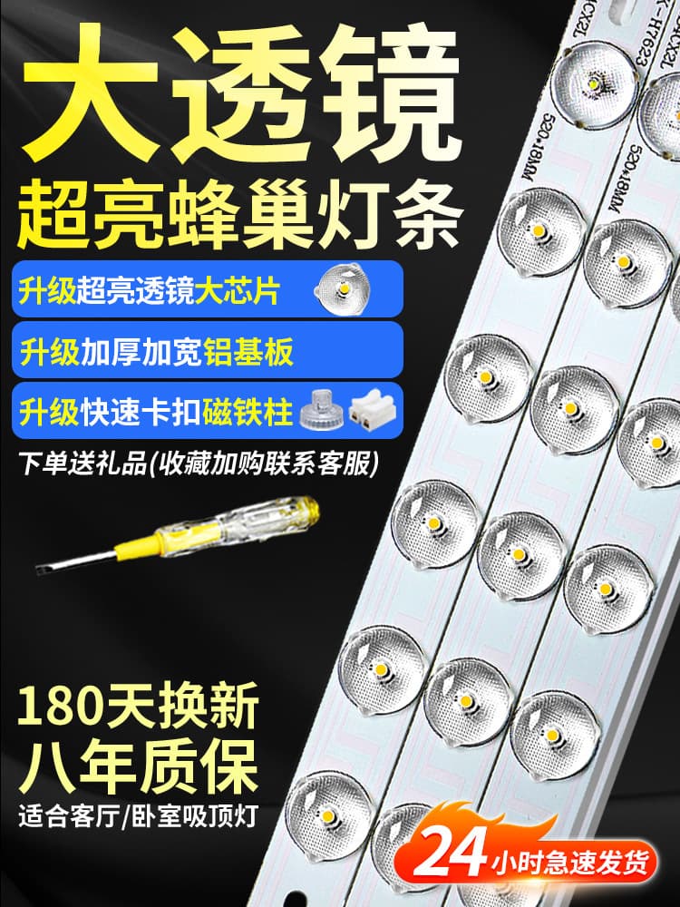 LED Strip Light, Long Strip for Living Room Light Modification, Bedroom Ceiling Light Replacement, Ultra Bright Light Panel Core