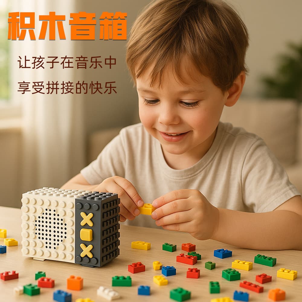 New Building Block Bluetooth Speaker Mini Small Audio Loud Volume Compatible with Lego Toys Children's Gift Souvenir
