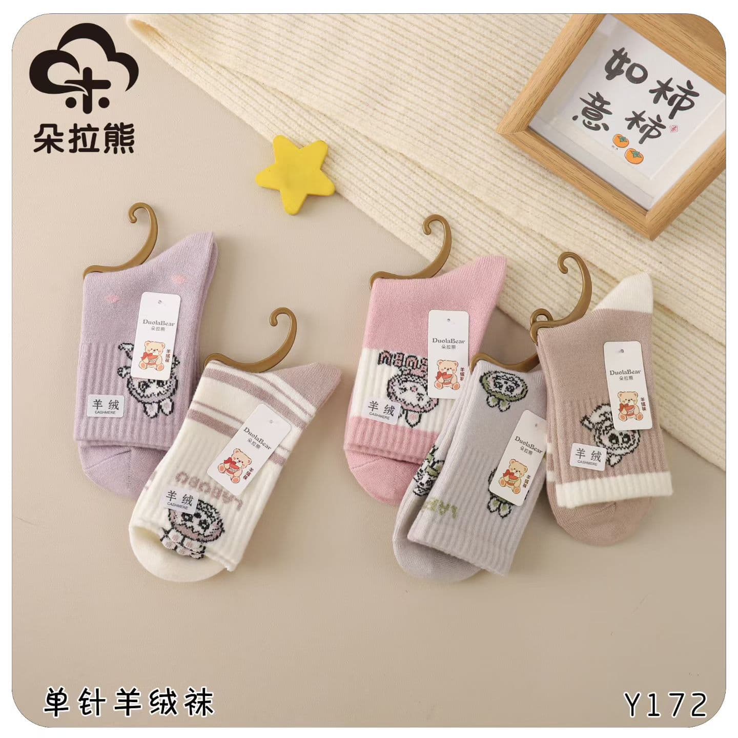 New autumn/winter children's double-needle cashmere socks, boys' and girls' student socks, baby sports solid color wool socks