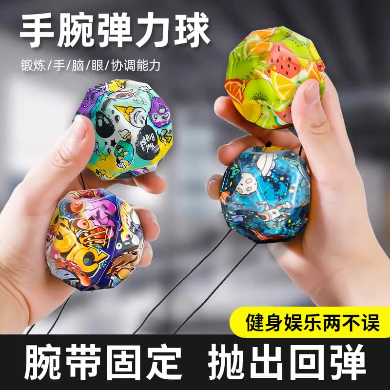 New Wrist Power Ball with Rope for Children - Fitness Fling Ball, Return Ball Toy, Boredom Buster for the Elderly