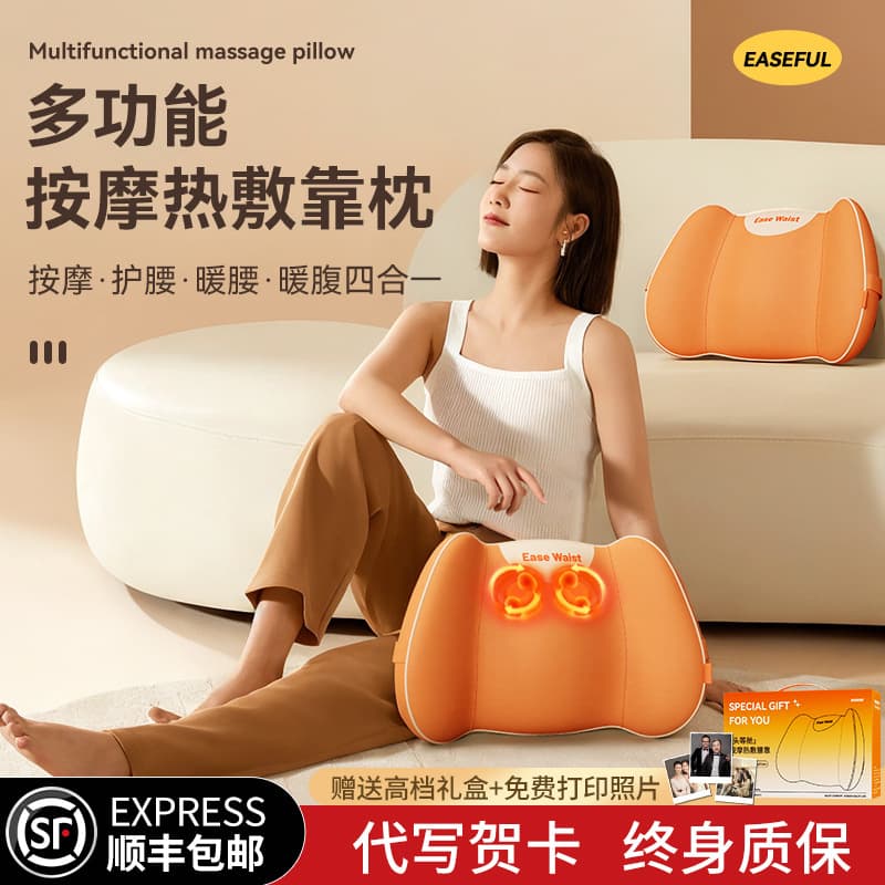 New Year gift premium waist massager cushion, multifunctional lumbar support, employee welfare gift wholesale