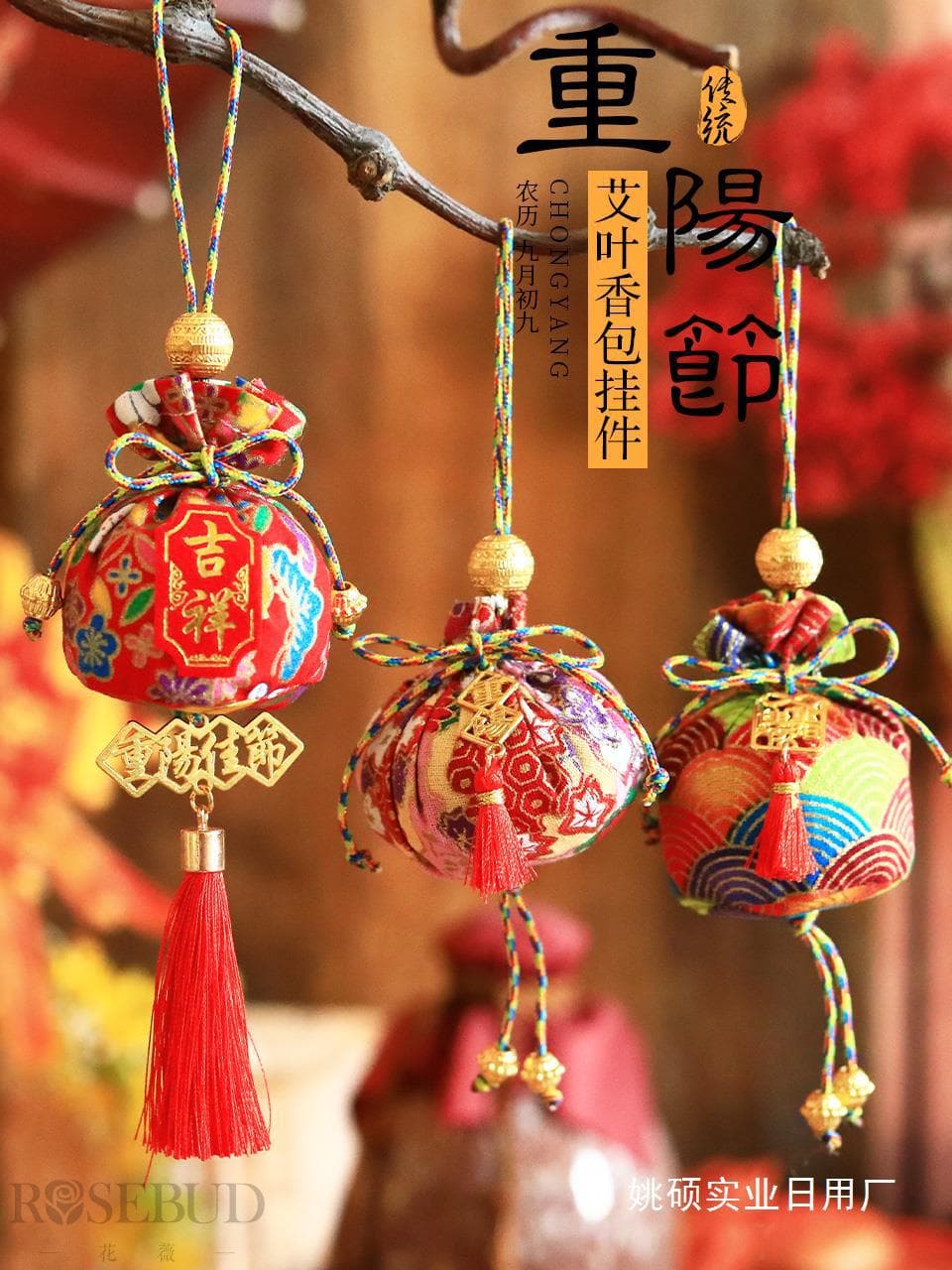 Double Ninth Festival Cornus Officinalis Sachet Fragrance Pouch Nursing Home Elderly Handmade No-Sew Sachet Double Ninth Festival DIY Craft