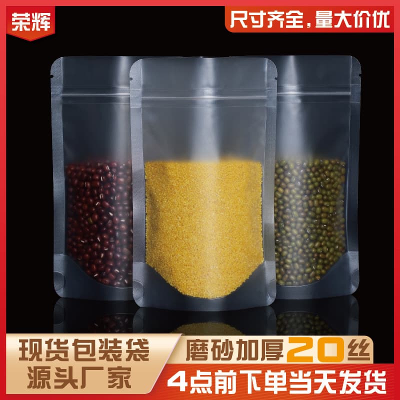 Frosted Transparent Stand-Up Self-Sealing Bags, 3D Zipper Bone Patch Bags, Whole Grains Packaging Bags, Factory Direct Sales