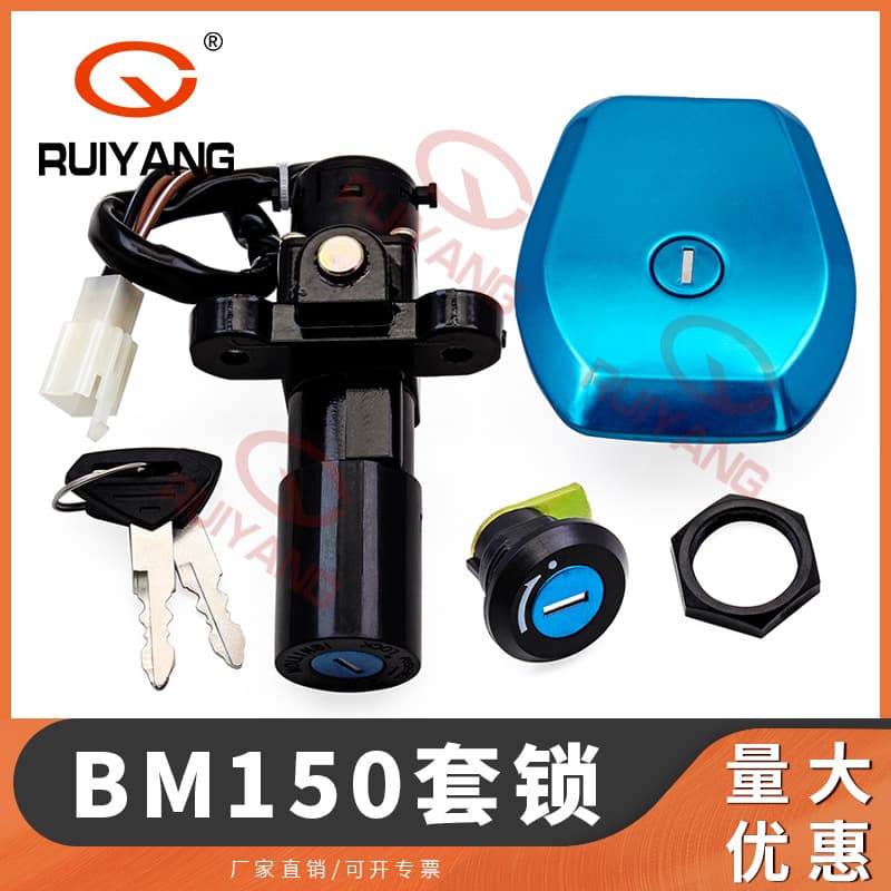 Compatible with BM150 motorcycle model accessory lock set, including ignition lock, fuel tank cap, side cover lock, and full integrated lock set