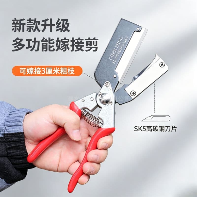 New Multi-functional Grafting Pruner Set, Effortless Tree Seedling Grafting for Thick Branches, Manual Pruner for Gardening
