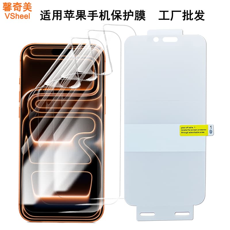 Compatible with Apple iPhone 17 Pro Max Screen Protector, Apple 16e TPU Hydrogel Matte HD Blue Light Blocking