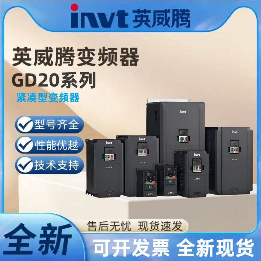 Invt Inverter GD20-0R7G/1R5G/2R2G/004G/5R5G/7R5G/011G/015G/-4
