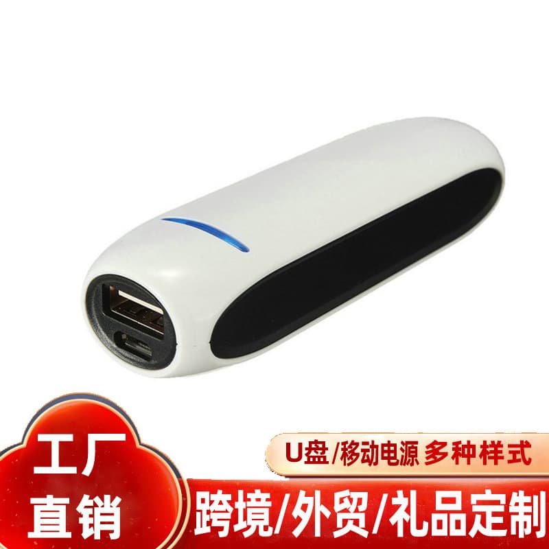 Best-selling foreign trade single-section power bank Foreign trade best-selling mobile power supply 2600 mAh portable mini gift