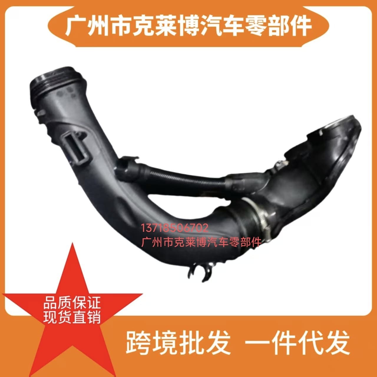 For BMW Turbocharger Intake Pipe Air Duct 13718506702 13717800078