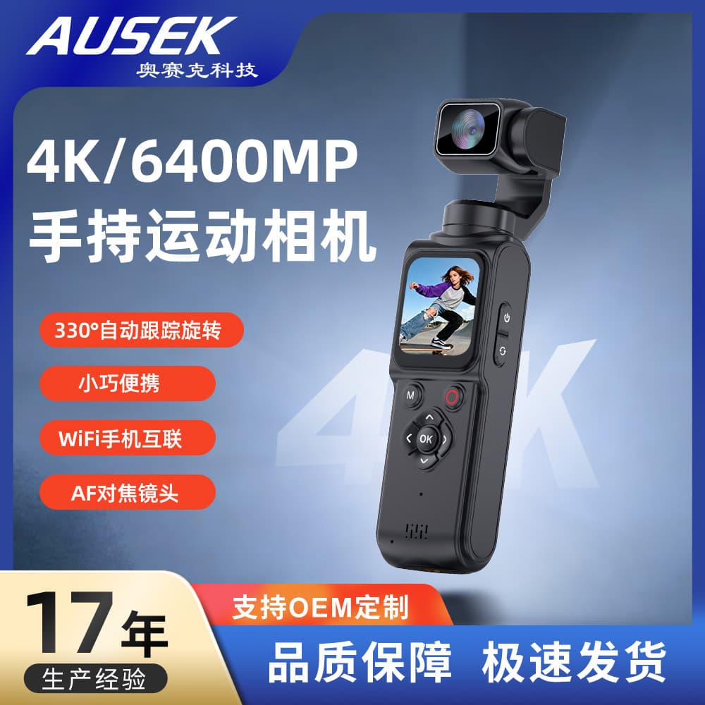 New 4K HD Handheld Action Camera Outdoor Pocket Gimbal Camera Travel Handheld Vlog Camera Camcorder