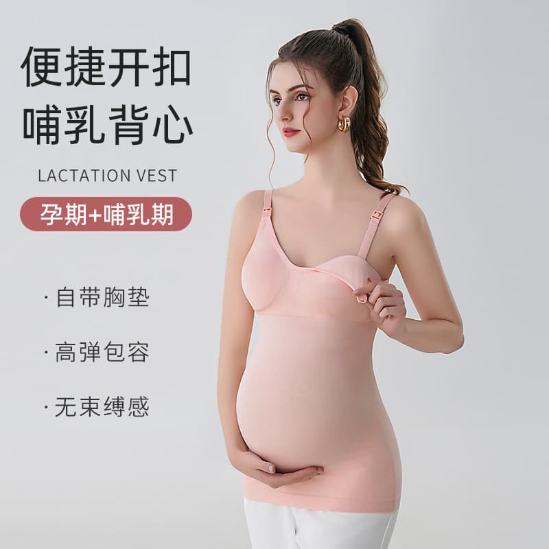 Nursing camisole bra, push-up style, no need to wear a bra, suitable for pregnant women, thin style for spring and autumn, postpartum breastfeeding.