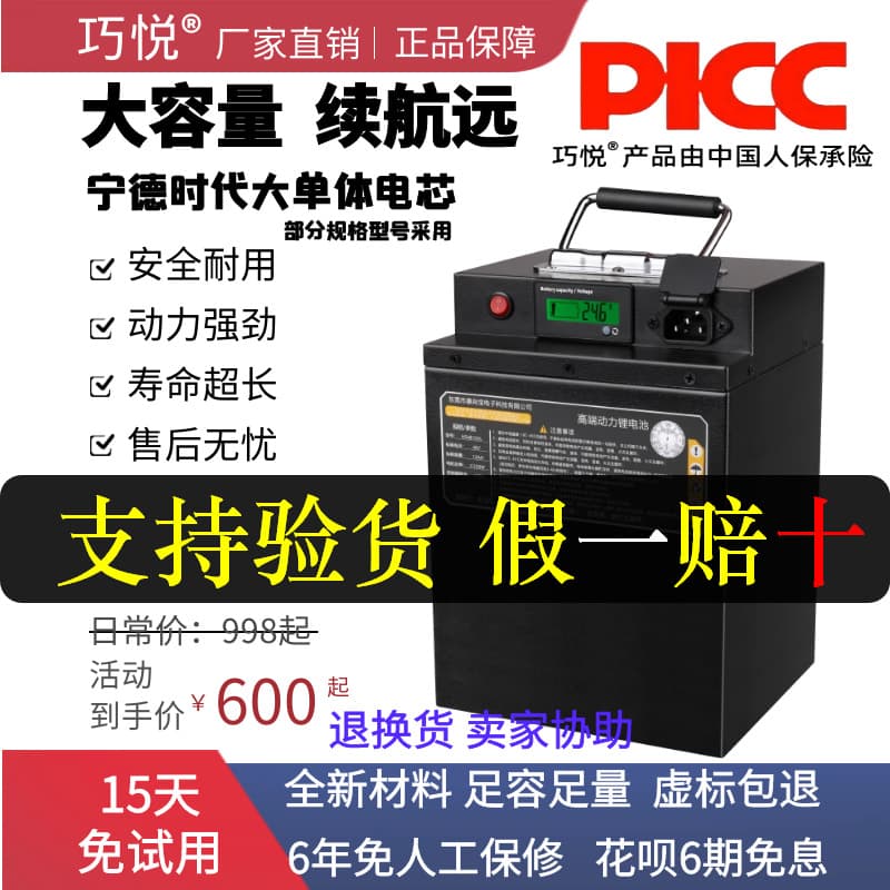 Qiaoyue 48V lithium battery lithium iron phosphate electric motorcycle takeout express transportation battery for takeout special