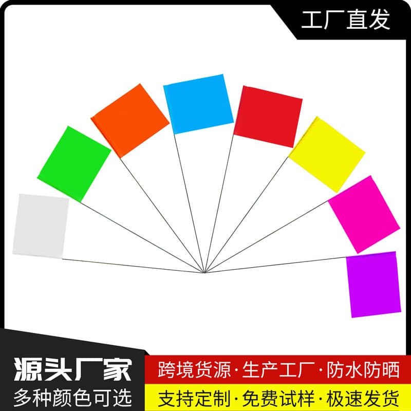 Cross-border best-selling landmark flags, signal flags, sign flags, irrigation markers, small red flags, steel wire flagpoles, marking flags