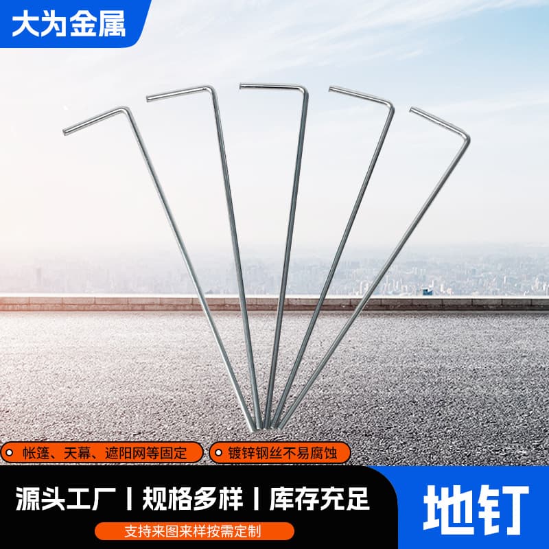 7-Shaped Ground Stakes, Garden Tent 7-Shaped Pegs, Ground Anchors, Hook-Shaped Galvanized J-Stakes, 7-Sharpened Ground Stakes