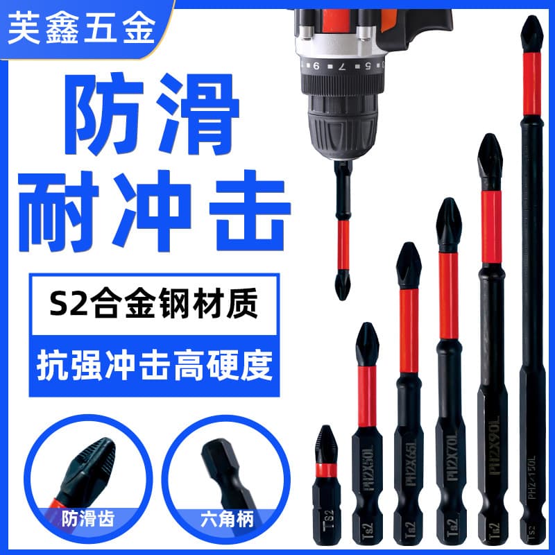 Fuxin S2 Tungsten Steel Ultra-Hard Magnetic Anti-Slip Impact Driver Bit Set, Durable Cross High Hardness Power Drill Strong Magnet