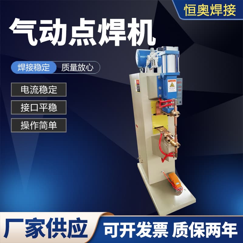 Factory Supply Pneumatic Spot Welder, Industrial Frequency Spot Welder, Pneumatic Nut Spot Welder, Automatic Spot Welder