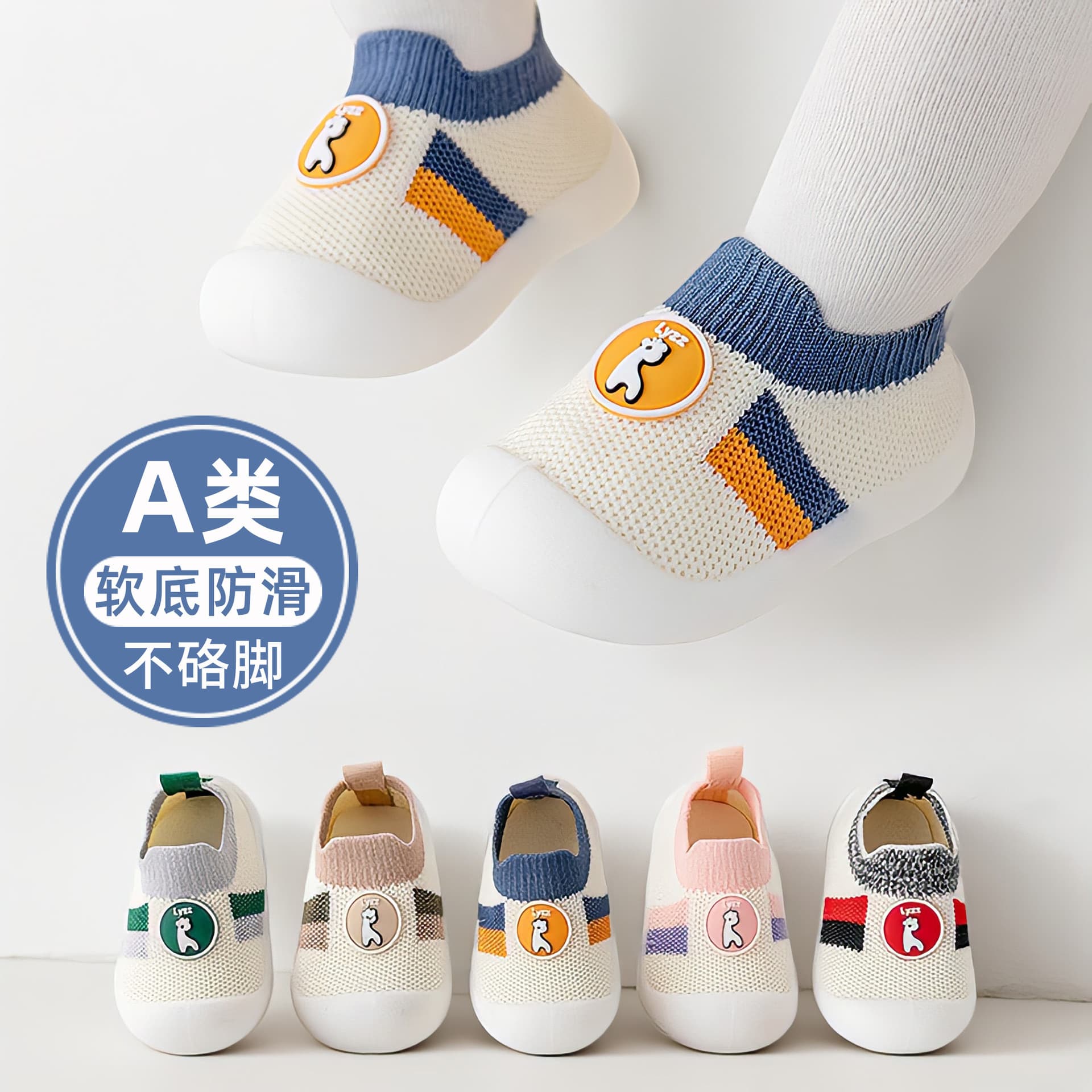 New manufacturer baby walking shoes, soft sole, non-slip, breathable mesh, unisex, autumn infant sock shoes, heel stay