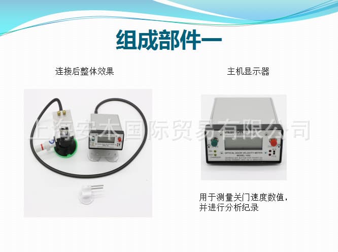 DEBRON door speed tester, DEBRON door speed instrument 28KVAR