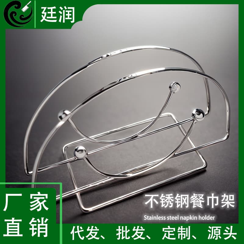Nordic style iron semi-circular vertical tissue holder for kitchens, hotels, cafes, and guesthouses; a luxurious tabletop accessory for storing napkins.