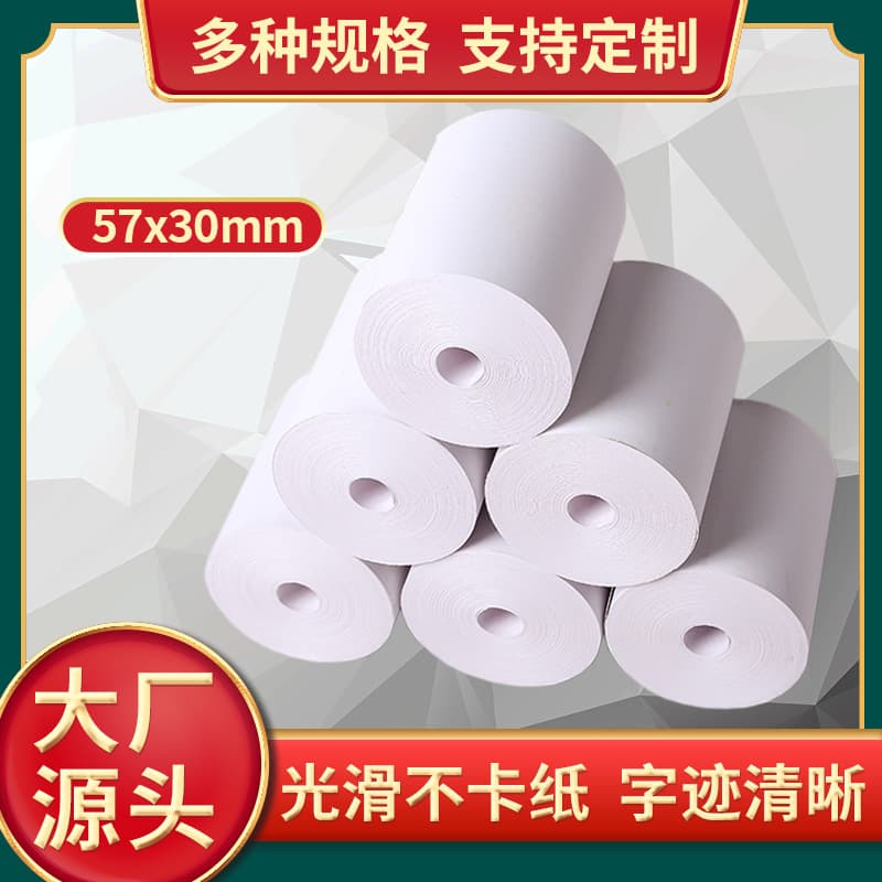 Cash register paper 57x30, universal coreless thermal paper 55 for Meituan business, supermarket, and restaurant receipt rolls