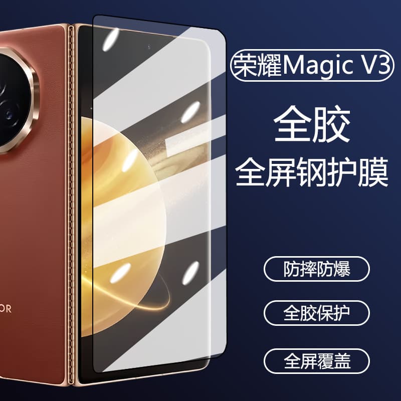 Suitable for Honor magic V3 full rubber edge rubber outer screen tempered film magic VS3 folding screen HD protective film