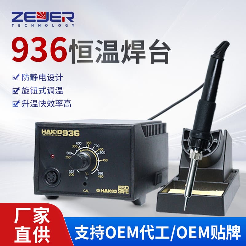 936 Constant Temperature Soldering Station Anti-static Lead-free Digital Display 60W Adjustable Temperature Soldering Iron High Frequency Soldering Station