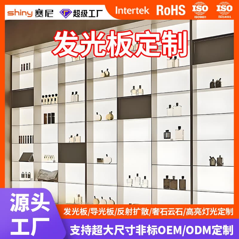 Wine cabinet backlight panel, LED light guide plate, luxury marble, DuPont paper light-emitting panel, iridescent RGB rhythmic lighting