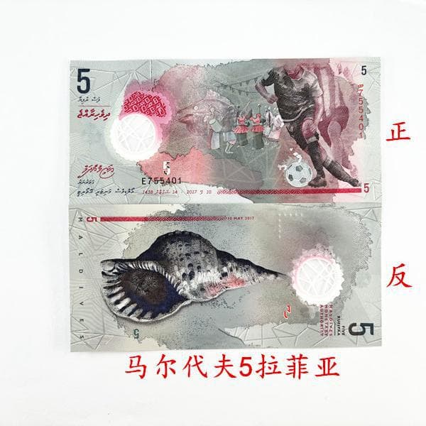 Brand new UNC Maldives 5 raffia plastic banknotes football banknotes foreign currency souvenirs fidelity