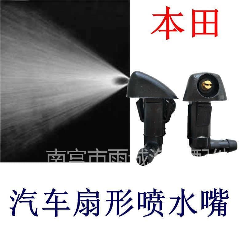 Compatible with Honda 7th Gen Accord, Spirior, Old Fit, Civic, CRV Fan-shaped Wiper Nozzle, Rain Wiper Glass Spray Nozzle