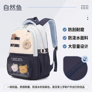Natural Fish Student Backpack - Scratch-Resistant, Wear-Resistant, Water-Repellent Fabric, Large Capacity School Bag for Boys and Girls