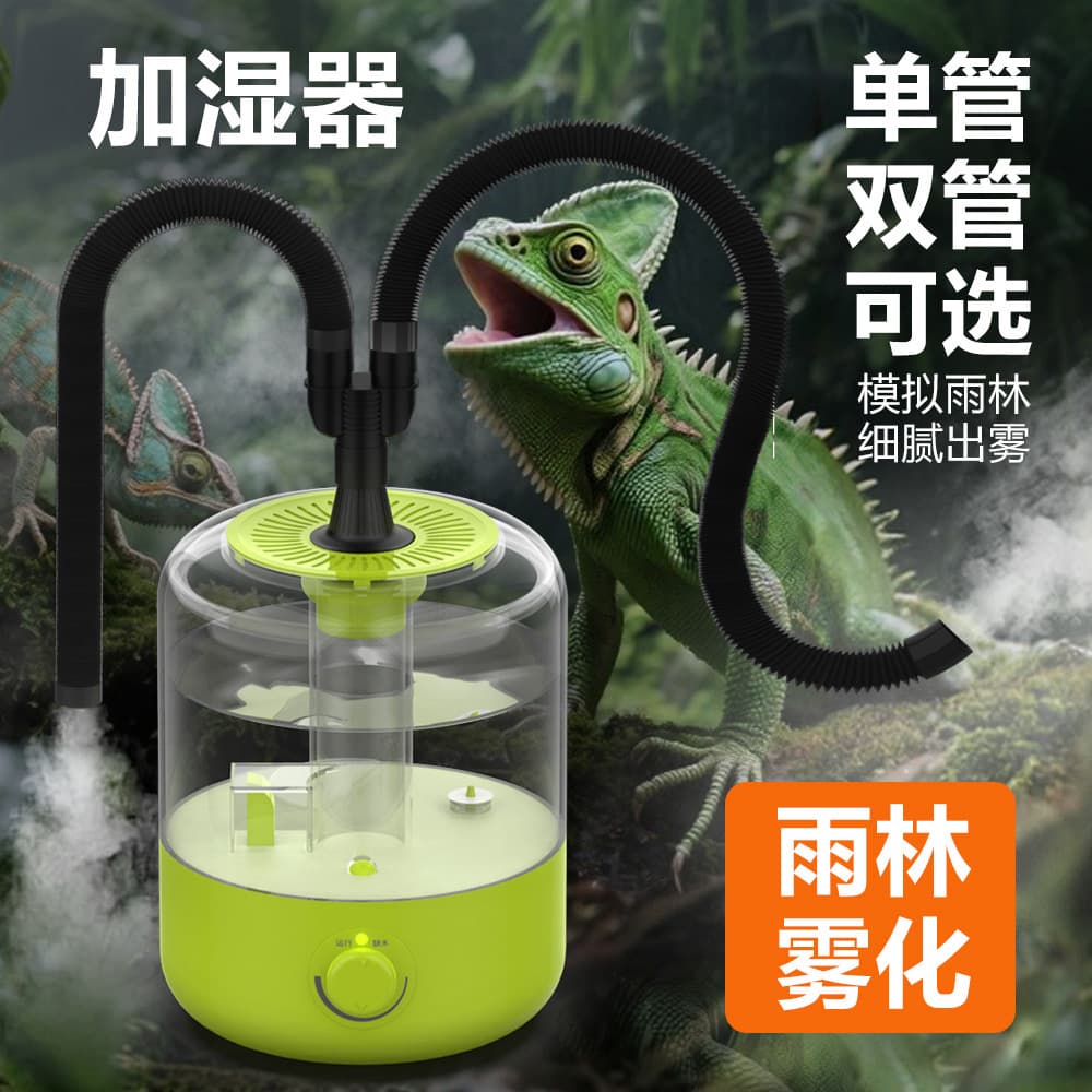 Nomo Reptile Lizard Frog Chameleon Pet Humidifier Tropical Rainforest Pet Spray Humidifier